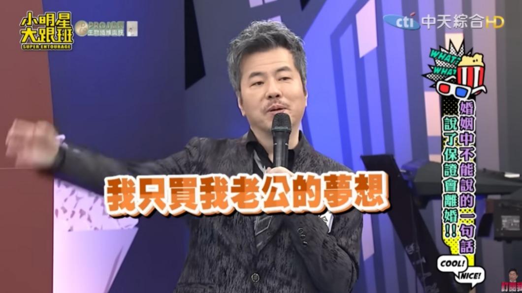黃國倫很感動老婆的付出。(圖/翻攝自小明星大跟班YouTube)