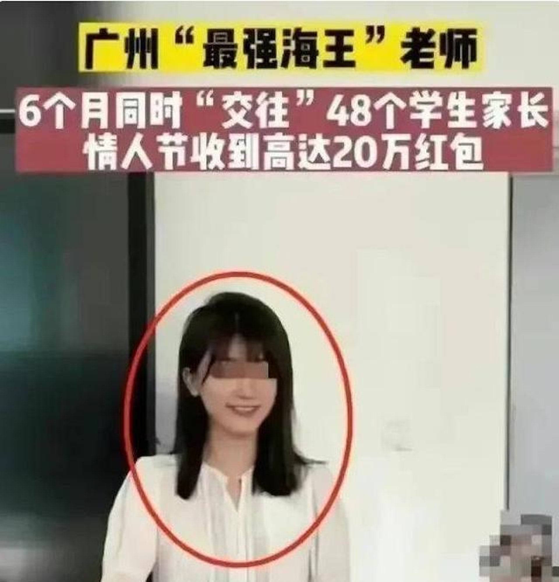 當事女教師長相曝光。(圖/翻攝自微博)