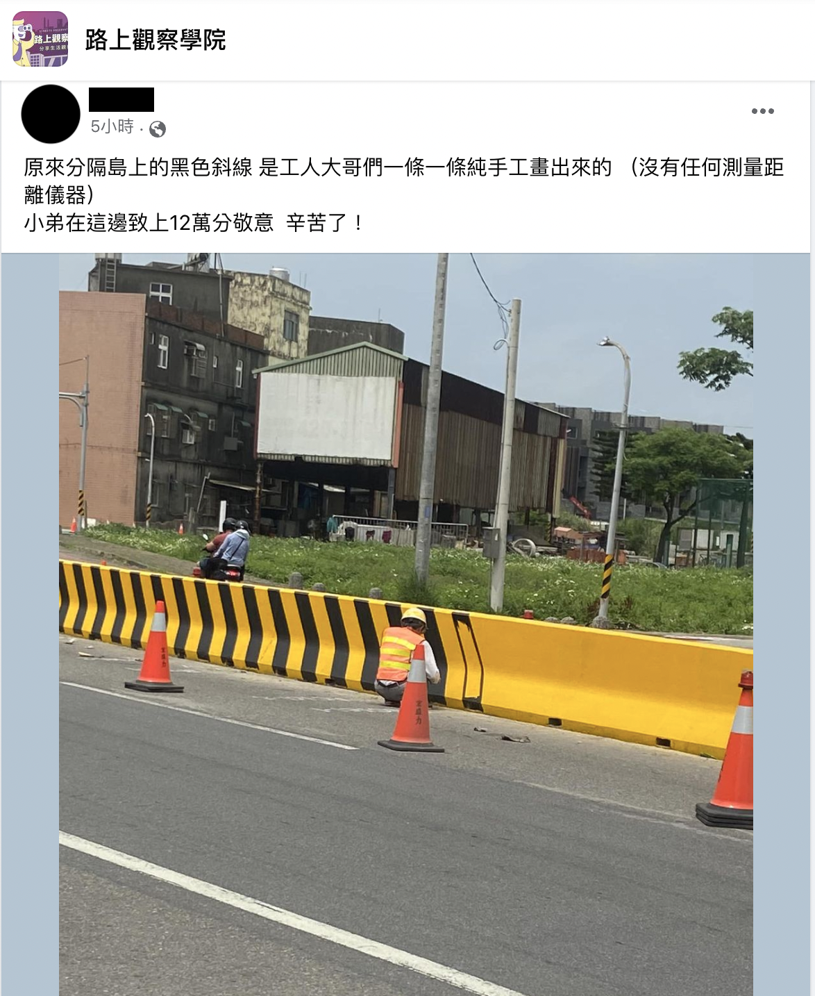 原PO發文。(圖/翻攝自臉書)