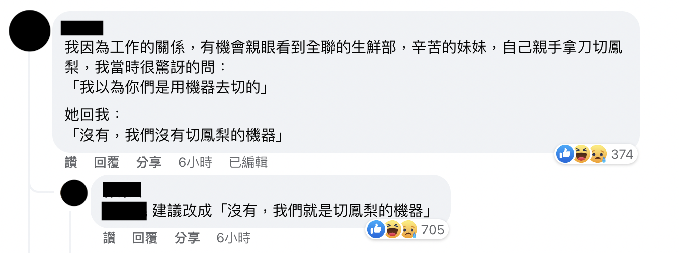 網友在貼文底下分享故事。(圖/翻攝自臉書)