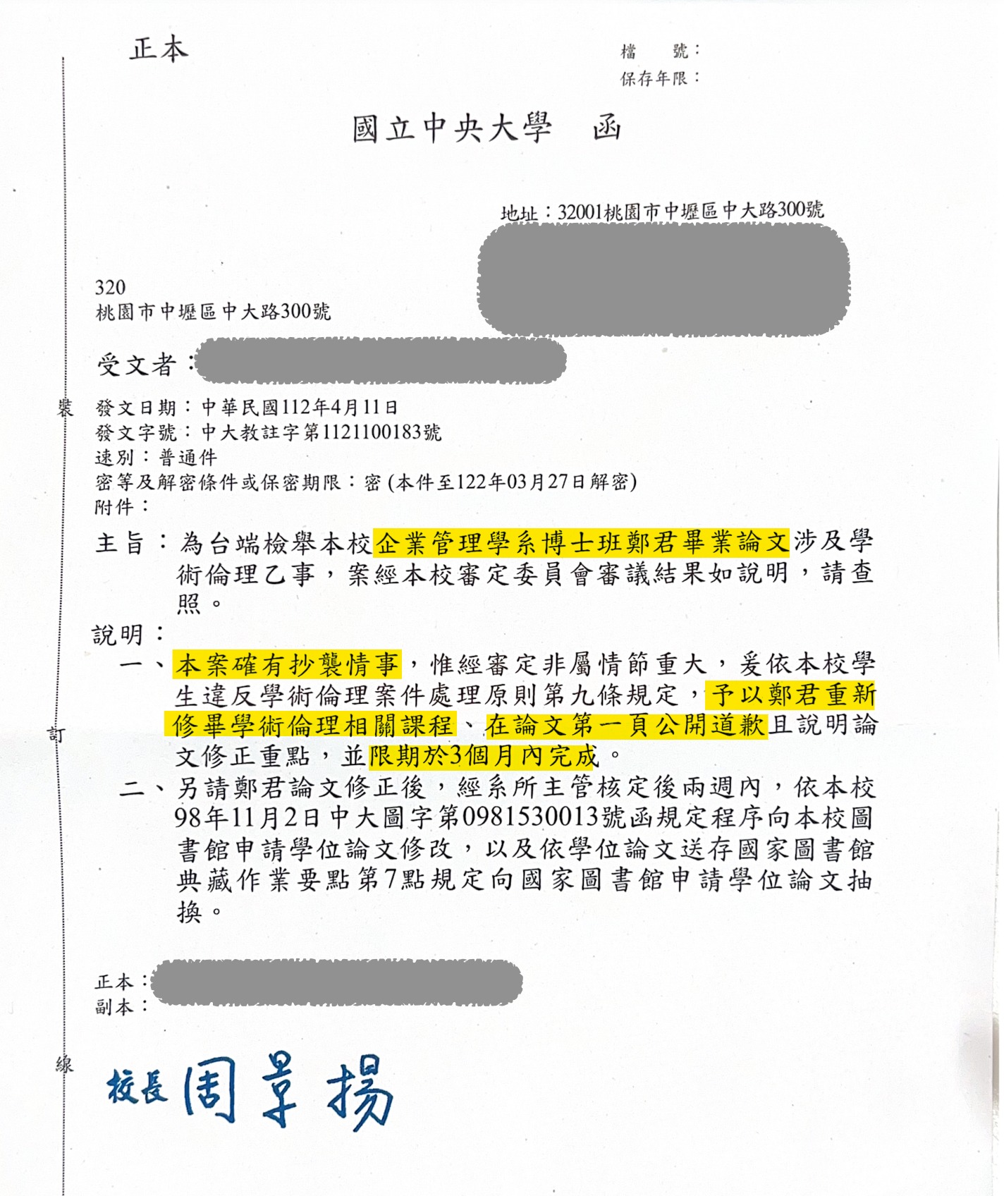 中央大學昨天發文指出,鄭寶清博士論文經本校審定委員會審議結果,確認本案確有抄襲情事。(圖/翻攝自網紅四叉貓.劉宇(滾動)臉書)