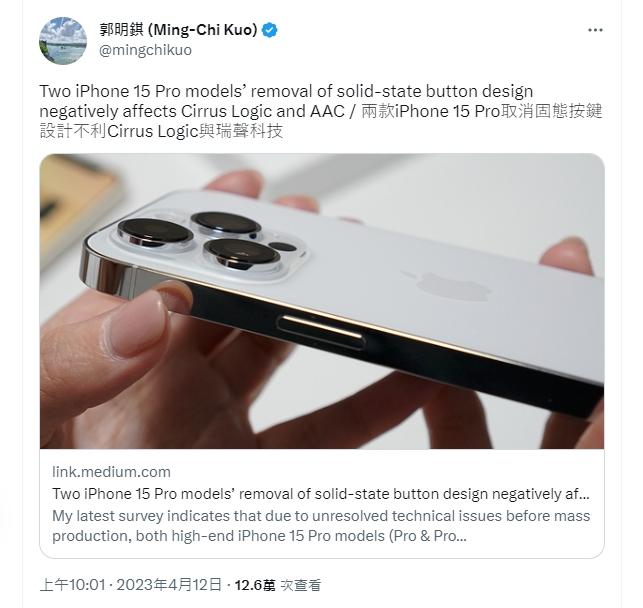 郭明錤表示蘋果放棄固態按鍵的主因是無法解決技術問題。（圖／翻攝自郭明錤推特）