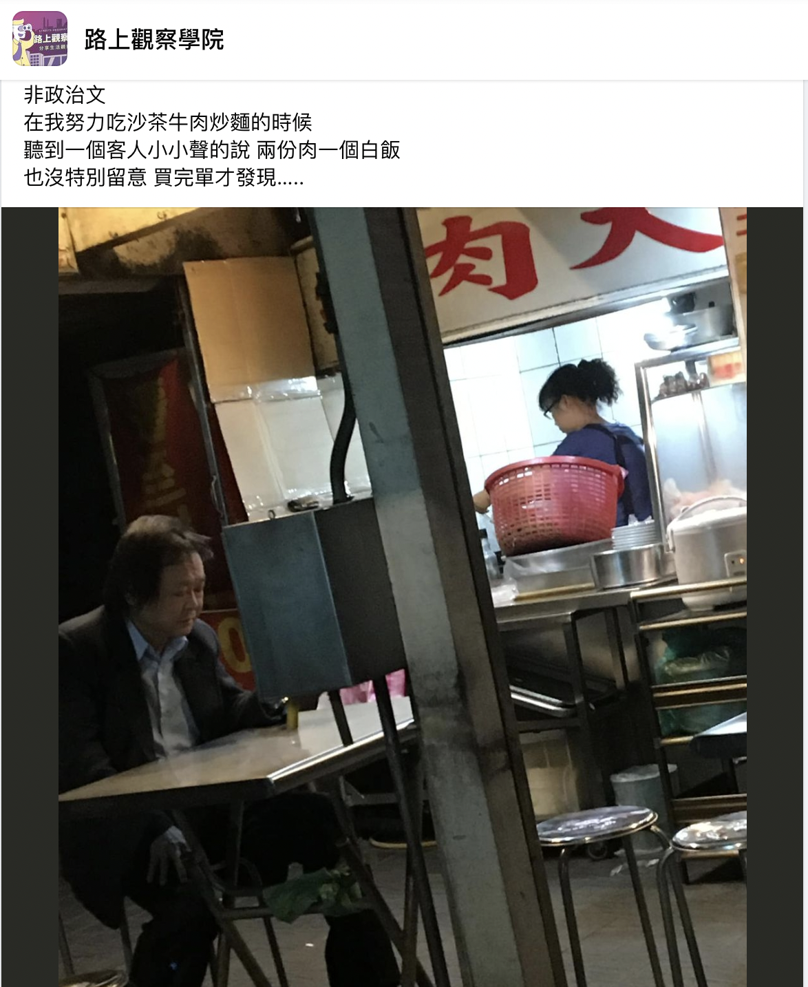 網友拍到王世堅落寞用餐。（圖／翻攝自臉書）