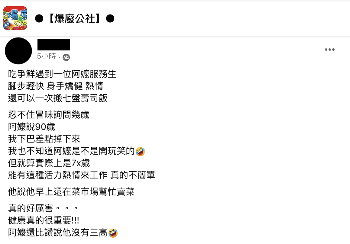 網友發文。(圖/翻攝自臉書)
