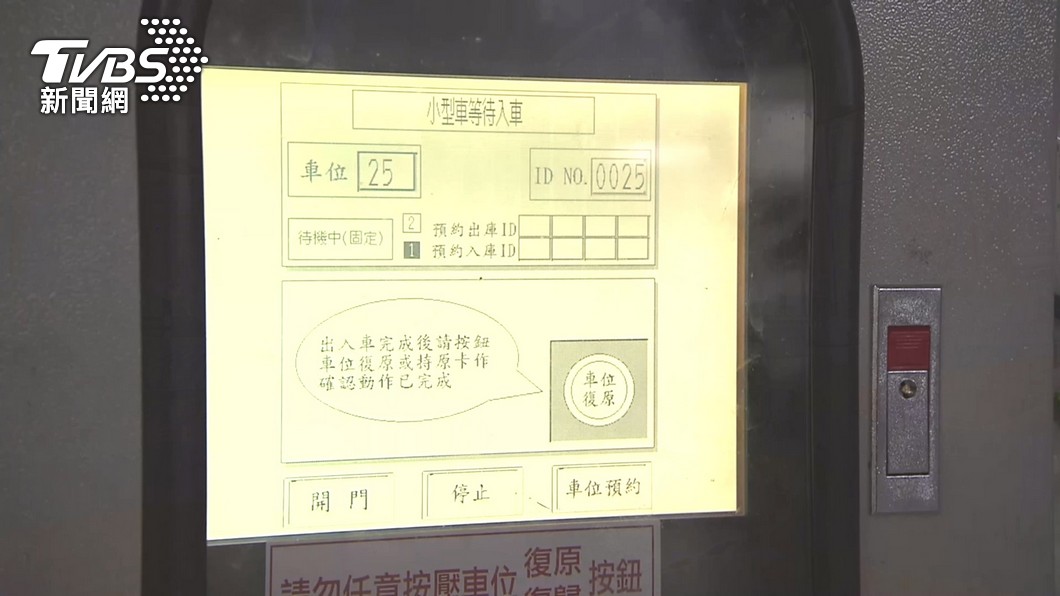 圖／TVBS 