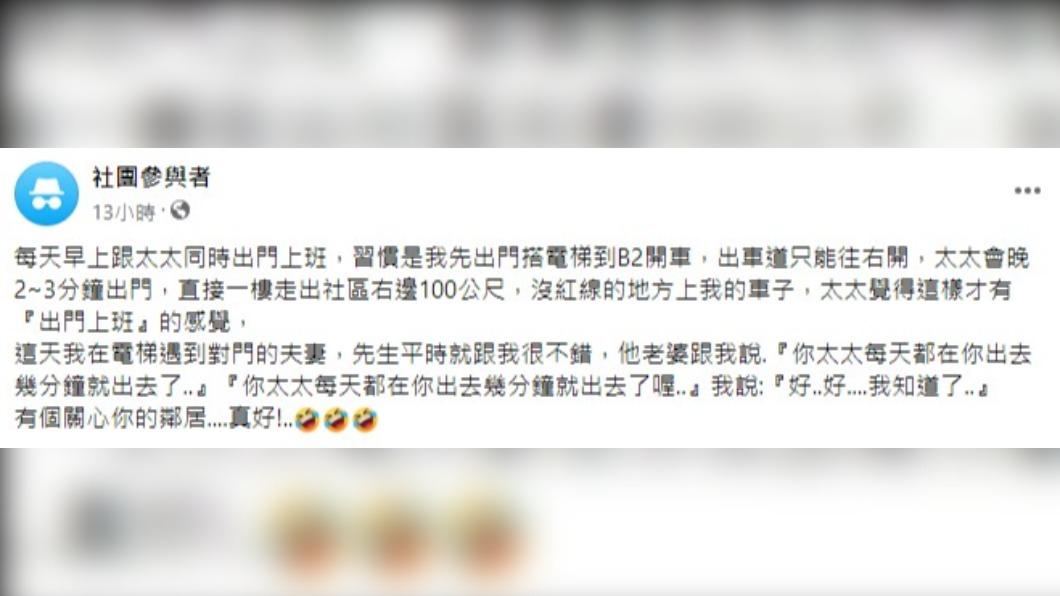 鄰居太太跟網友告狀。(圖/翻攝自匿名3公社)