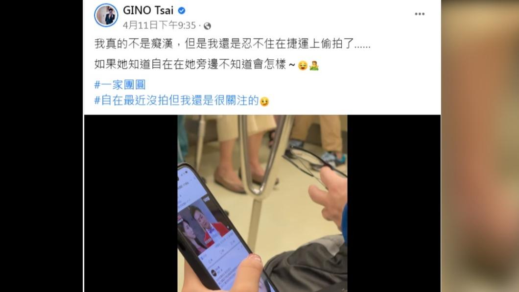 GINO坐捷運拍攝正在看《一家團圓》的女乘客。（圖／翻攝自GINO臉書）