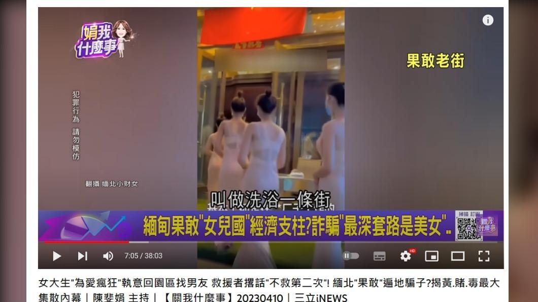 當地還有所謂的「洗浴一條街」,晚上整條街全是美女。(圖/翻攝自關我什麼事YouTube)