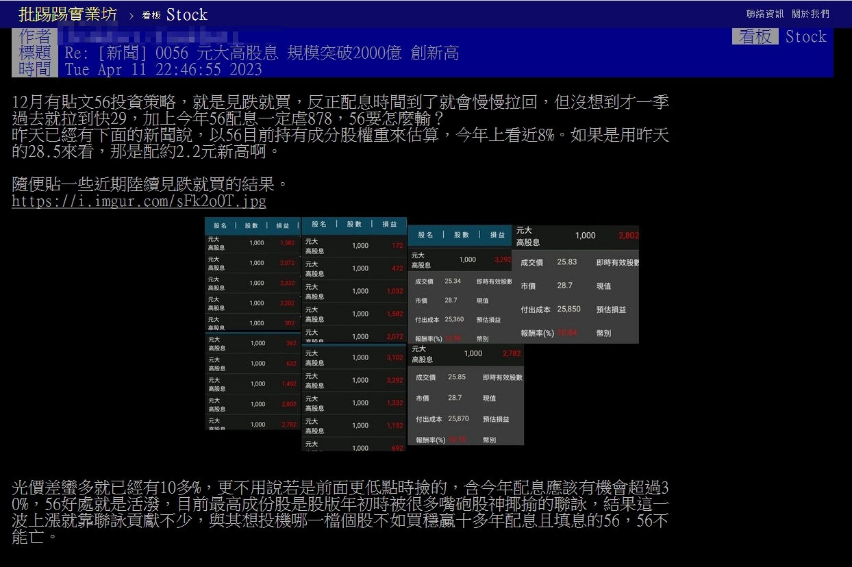 有網友去從去年執行「見跌就買」0056的策略。（圖／翻攝自PTT「Stock板」）
