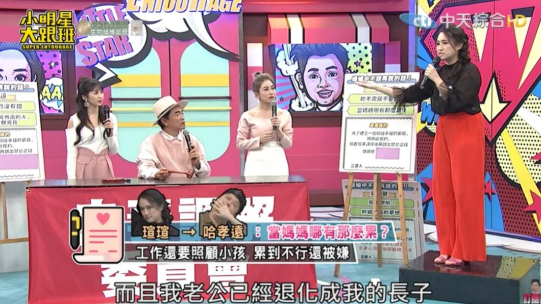 瑄瑄直言哈孝遠退化成「長子」。（圖／翻攝自小明星大跟班YouTube）
