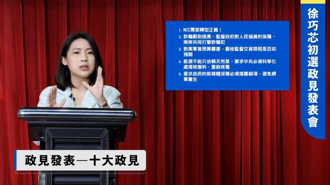 徐巧芯曝10政見 嗆費鴻泰:我能講敢戰出手從不手軟