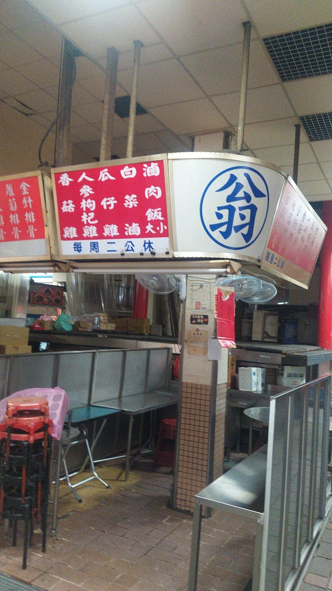 「翁記滷肉飯」攤位現場廚具設備全清空了。(圖/翻攝自新竹爆料公社)
