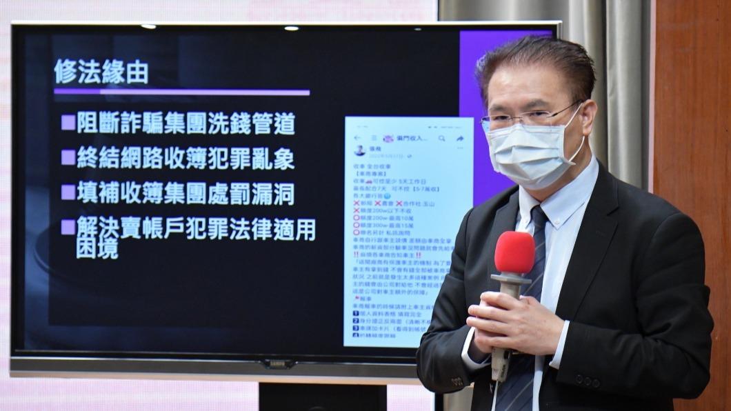 行政院會今（13日）通過3部有關打擊詐騙案件相關修法，其中包括《洗錢防制法》相關修正草案。（圖/行政院提供）