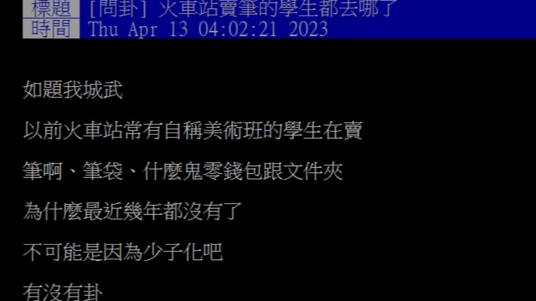 原PO發文。（圖／翻攝自PTT）