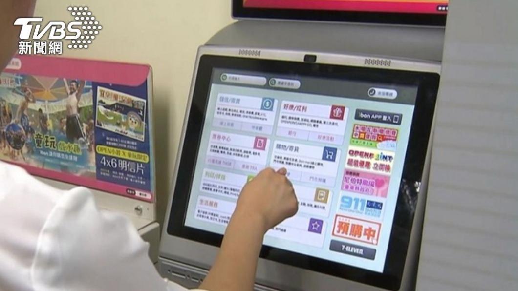 7-11 ibon等四大超商多媒體服務機,都暫停兌領獎服務。(示意圖/TVBS資料照)