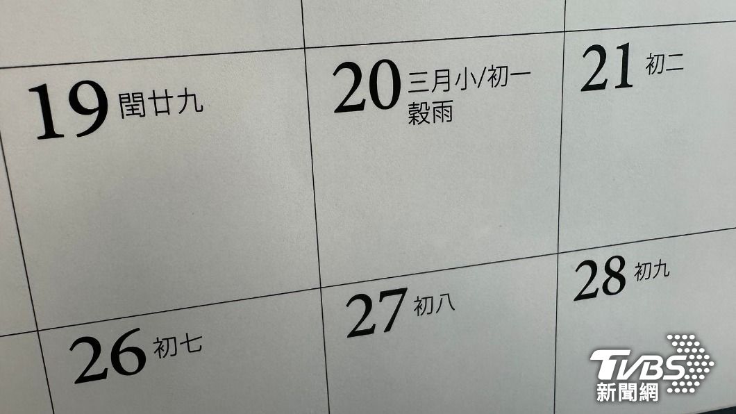 本應在農曆3月中旬出現的「穀雨」,罕見提早到農曆3月初一。(圖/TVBS)
