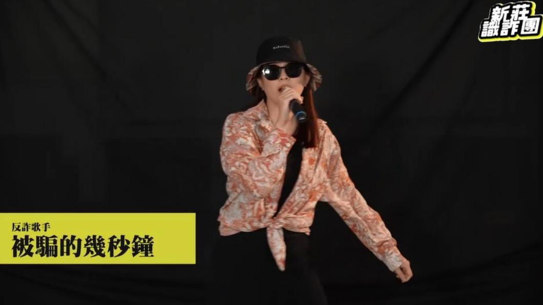 KUSO「大嘻哈時代」 新莊警RAP、相聲教你識詐、阻詐