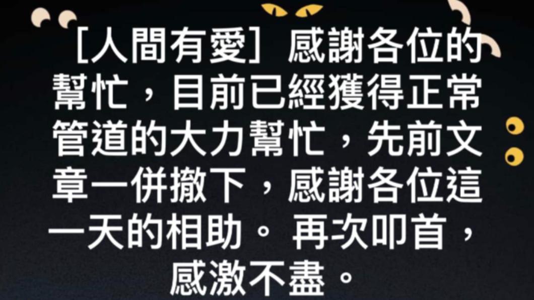 父親感激透露喜訊,已獲大力幫忙,對大家表示感謝。(圖/翻攝自臉書)