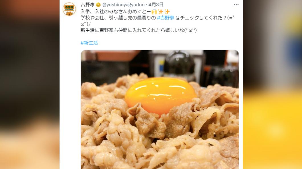 吉野家表示,雞蛋會優先提供給點牛丼加蛋套餐的客人。(圖/翻攝自吉野家推特)