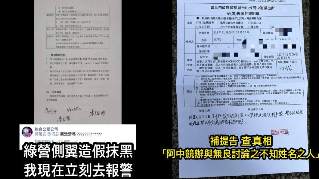 徐巧芯臉書PO文。(圖/翻攝Facebook徐巧芯)