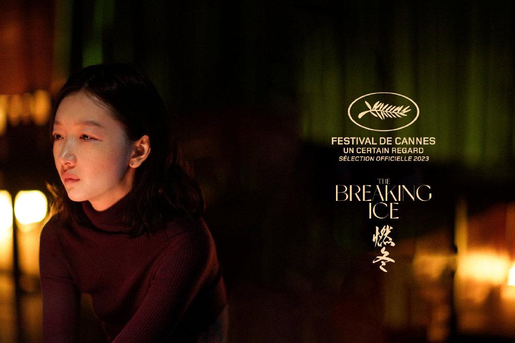 周冬雨演出陳哲藝的新片《燃冬》。（圖／翻攝自周冬雨工作室微博）