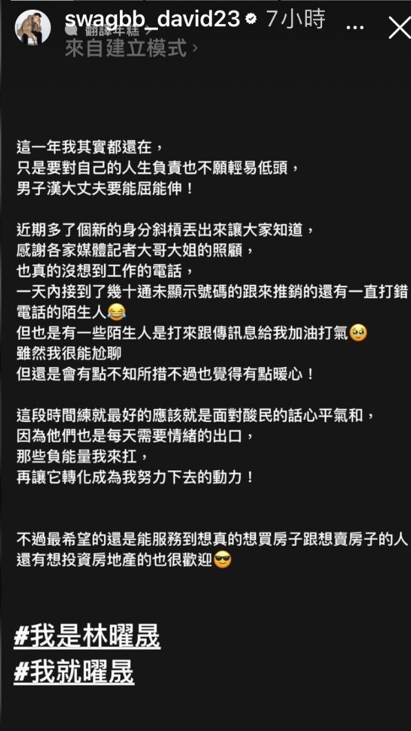 林曜晟罕洩心聲。(圖/翻攝自林曜晟IG)