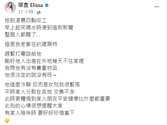 璟宣發文。(圖/翻攝自璟宣臉書)