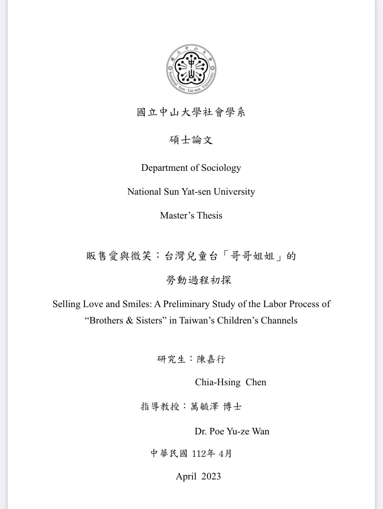 焦糖哥哥(陳嘉行)公布論文內容。(圖/翻攝陳嘉行臉書)
