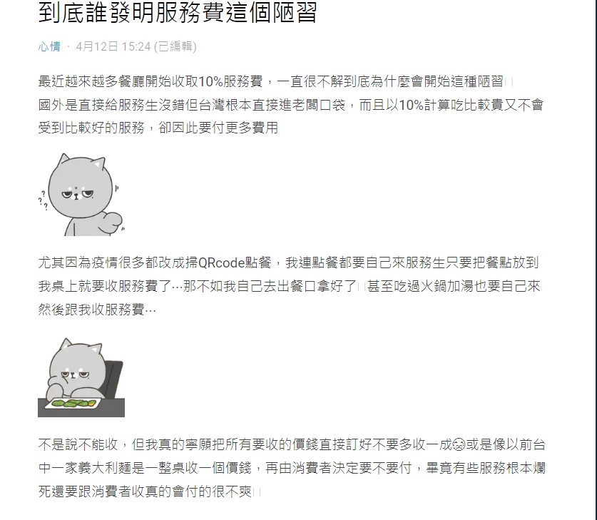 原PO發文。(圖/翻攝自Dcard)