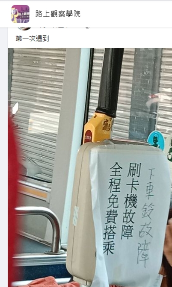 原PO第一次遇到這種情況。(圖/翻攝「路上觀察學院」臉書社團)