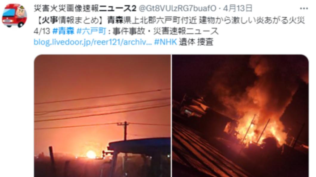 位於青森縣六戶町的十文字一家住宅發生嚴重火災，疑似為縱火犯所為，釀成5死。（圖／翻攝自推特）