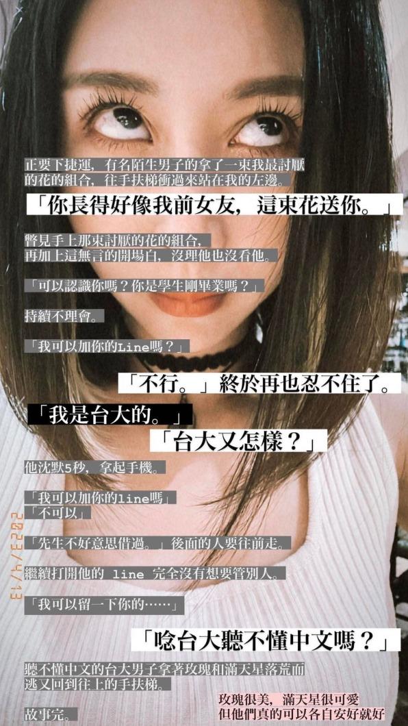 Albee前往搭捷運時遭搭訕，對方更稱自己就讀台大。（圖／翻攝自Albee范乙霏IG）
