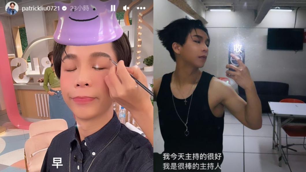 封殺一事傳開後,派翠克露面自己正在準備《小姐不熙娣》的錄影。(圖/翻攝自派翠克IG)