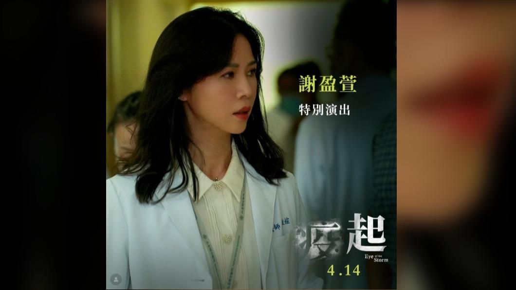 謝盈萱為《疫起》特別演出。(圖/翻攝自@Catchplay IG)