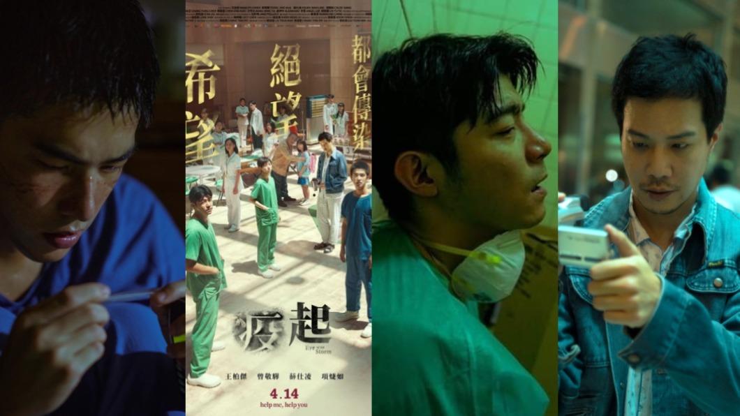 《疫起》今上映!電影「9大看點」 回顧SARS封院真實事件