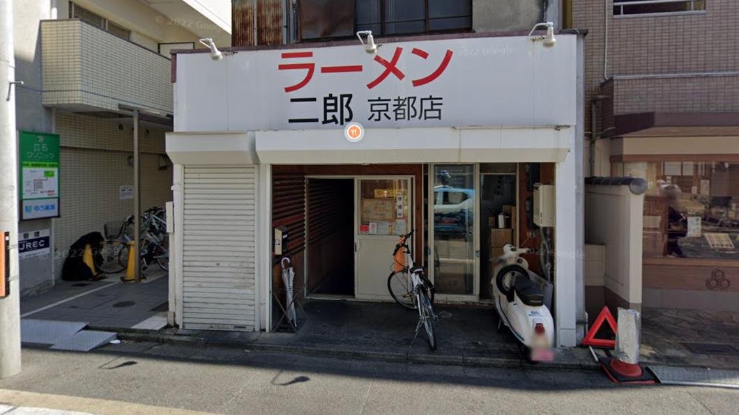 二郎拉麵京都店。(圖/Google map)
