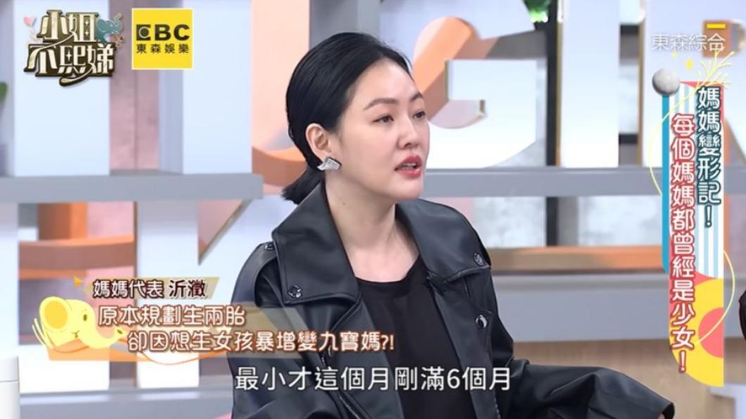 小S對「9寶媽」相當震驚。(圖/翻攝自《小姐不熙娣》YouTube頻道)