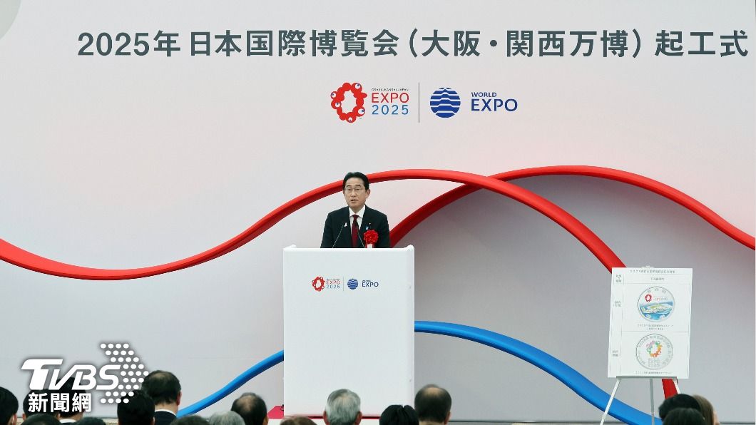 岸田文雄出席2025國際博覽會開工典禮。(圖/達志影像美聯社)