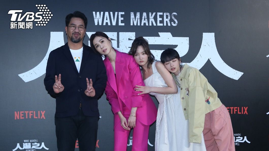 黃健瑋、謝盈萱、王淨、陳姸霏出席《人選之人 - 造浪者》記者會。(圖/張哲鳴攝)