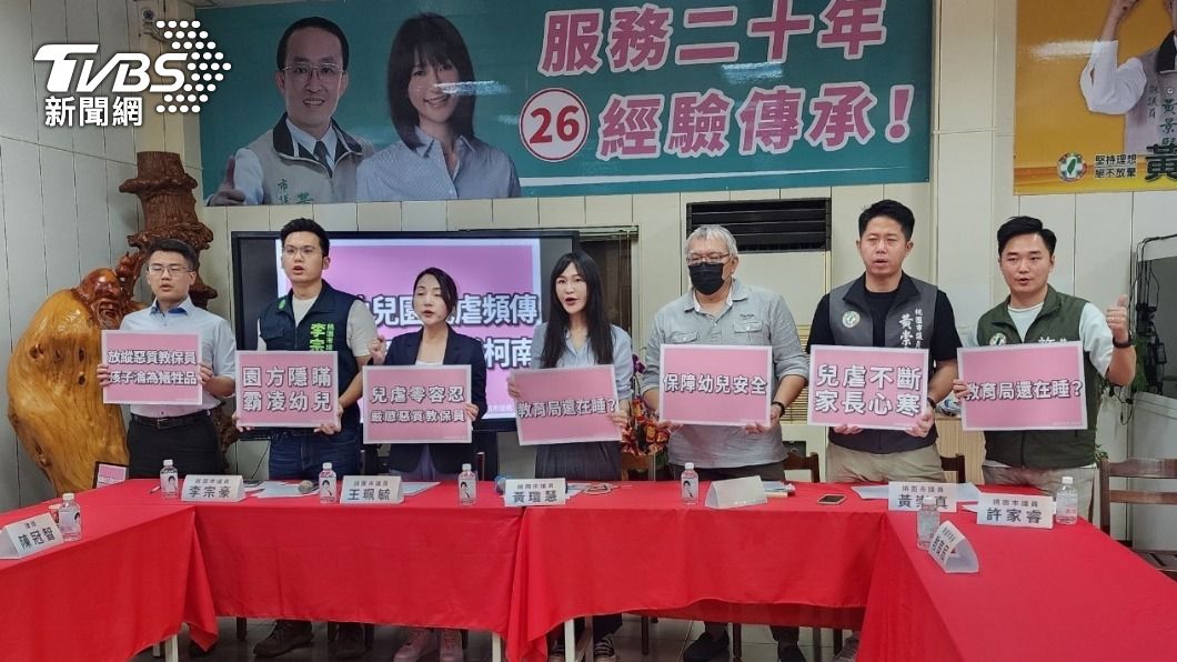 幼兒家長向市議員陳情召開記者會。（圖／市議員黃瓊慧提供）