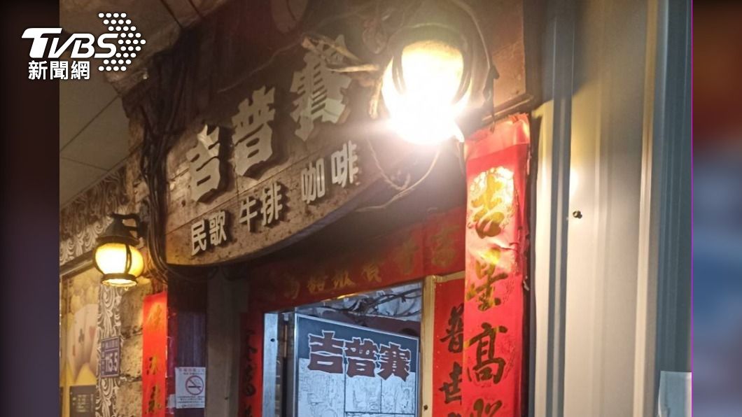 什麼!台中還有民歌西餐廳 「吉普賽」堅持35年