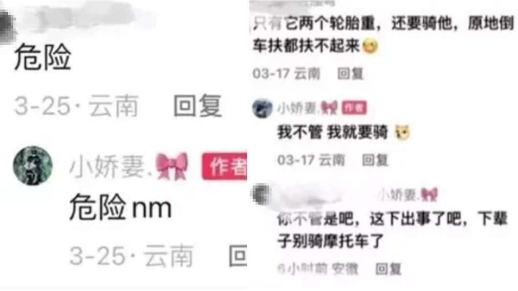 先前才有網友提醒她「危險」卻被嗆。(圖/翻攝自微博)