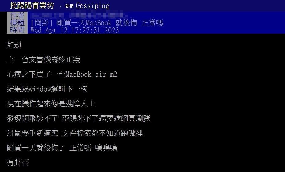 原PO不習慣蘋果筆電。自嘲「操作起來就像殘障人士」。(圖/翻攝自PTT)