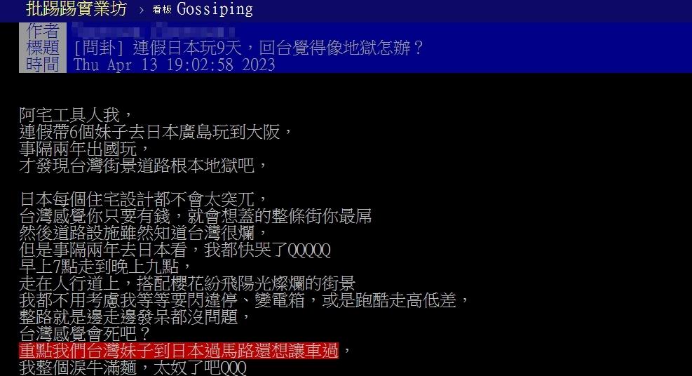 原PO回國後見到台灣街景及三寶，大喊「台灣像地獄」。（圖／翻攝自PTT）