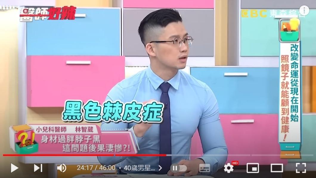 小兒科醫師林智葳近日在節目中分享黑色棘皮症案例。(圖/翻攝自《醫師好辣》YT)