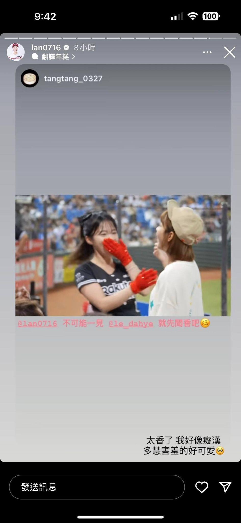隊長籃籃和李多慧初次見面「聞香」。(圖/翻攝籃籃IG)