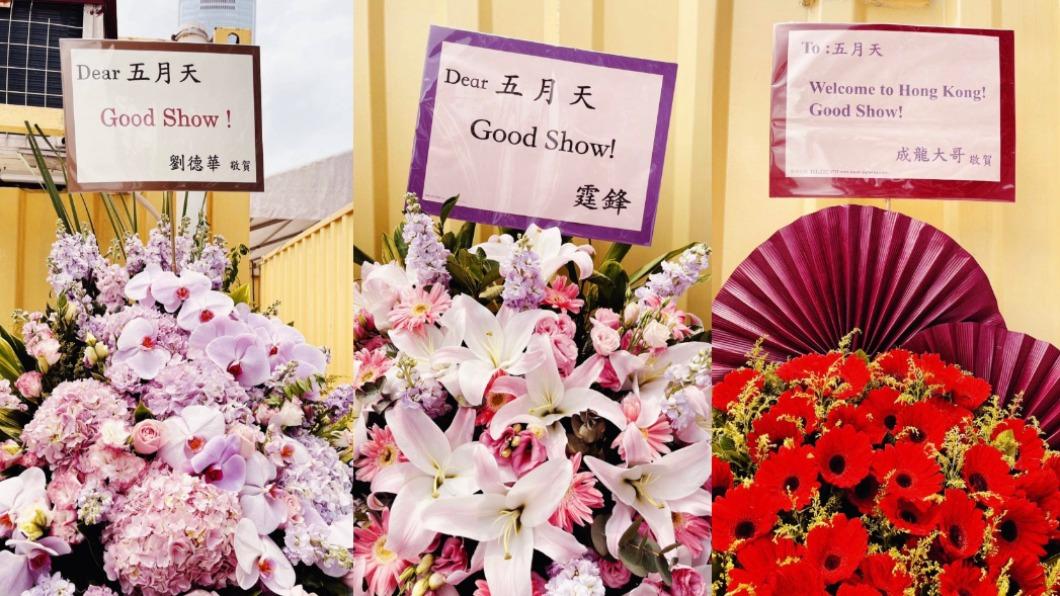 劉德華(左起)、謝霆鋒、成龍送花籃祝賀五月天演出順利。(圖/翻攝自五月天IG)