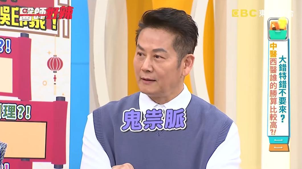 中醫把脈後直言，是「鬼祟脈」。（圖／翻攝自《醫師好辣》YT）