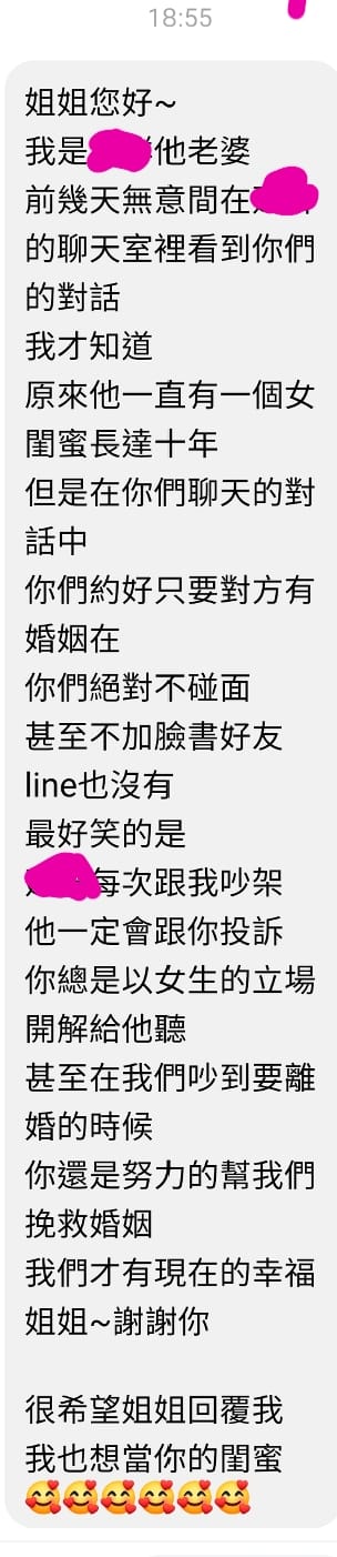 男網友的老婆突然表示想和原PO當閨密。(圖/翻攝自匿名3公社臉書)