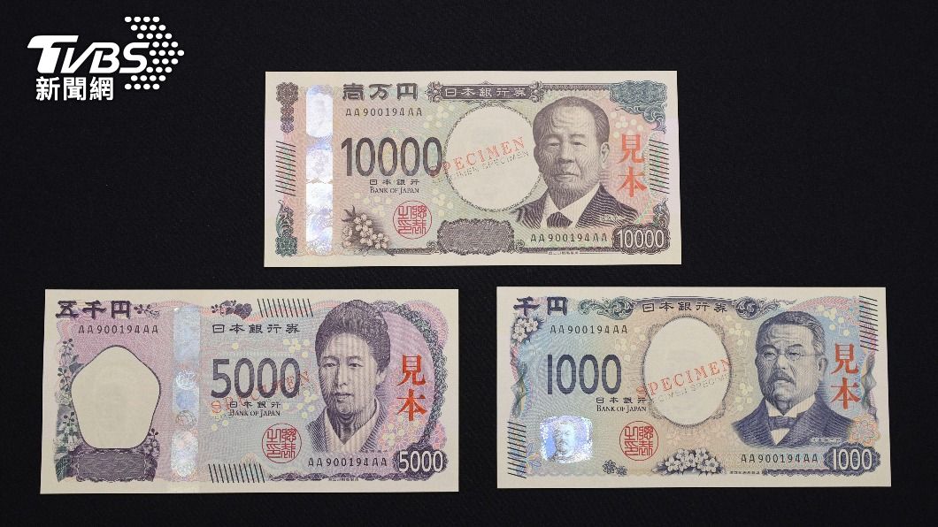 14日公布的全新日幣紙鈔樣式。(圖/達志影像美聯社)